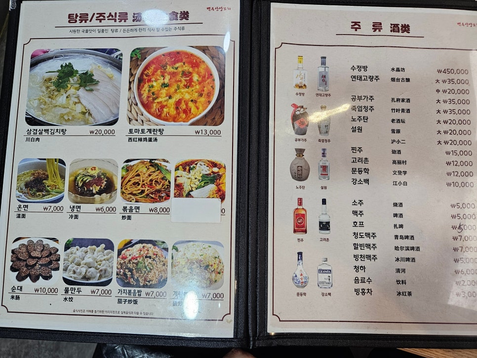 장백산갈비 이미지