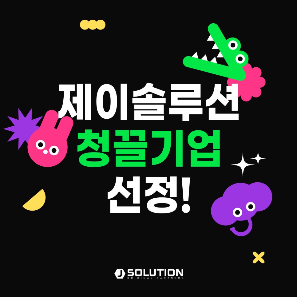 문화기업제이 이미지