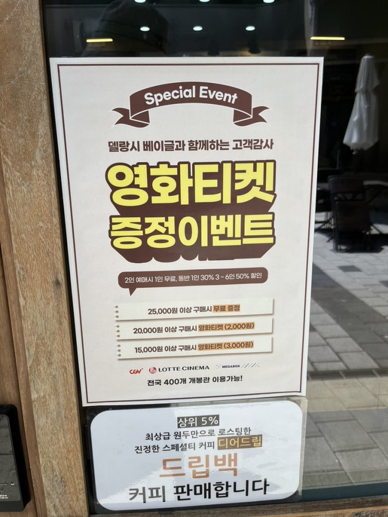 델랑시베이글 이미지