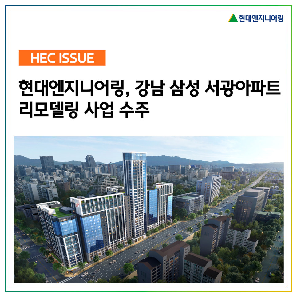 서광엔지니어링 이미지