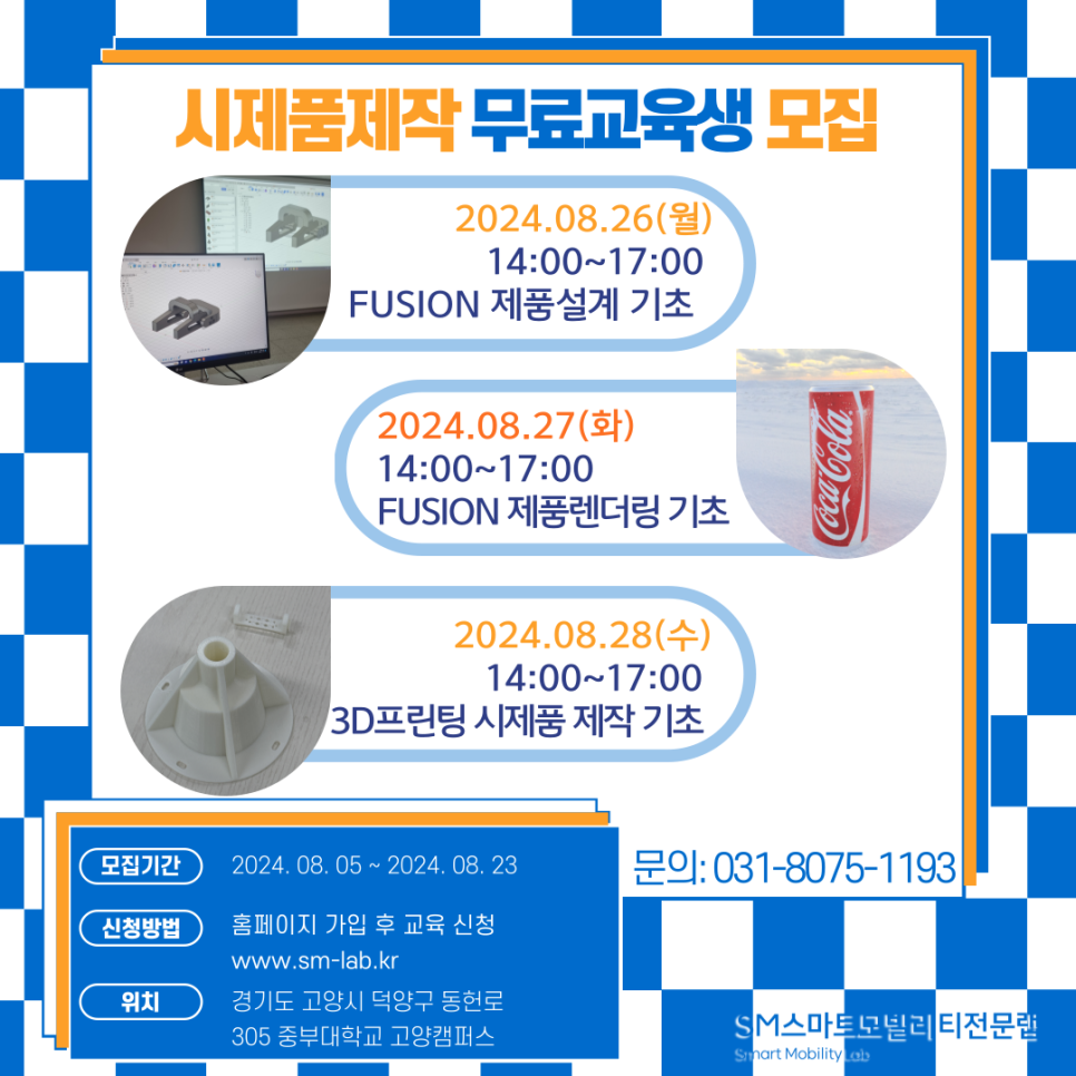 중부대학교 산학협력단 이미지