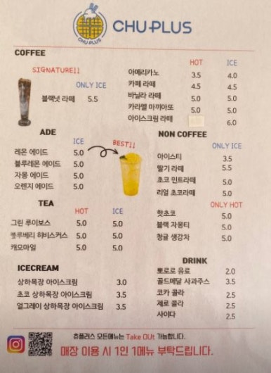 플러스츄 이미지