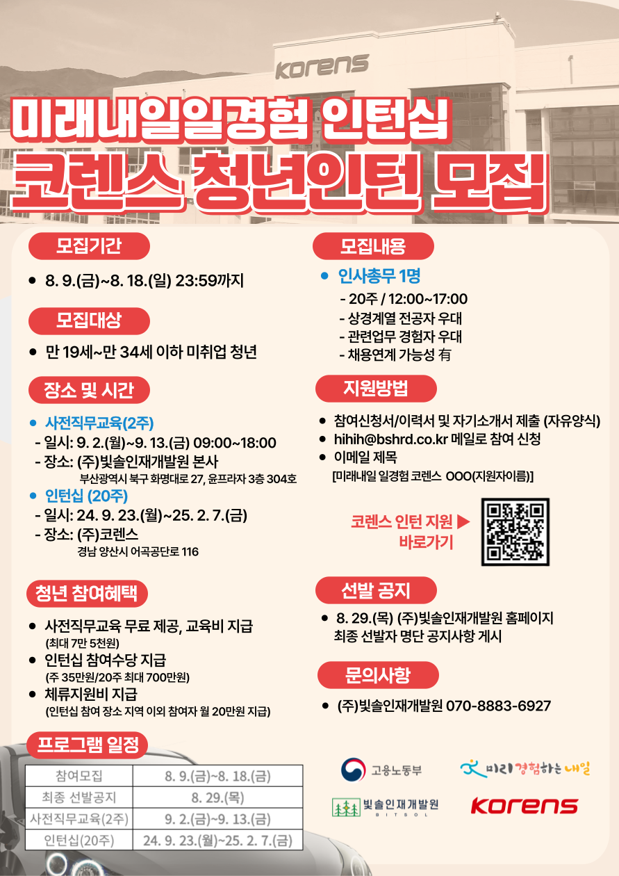 (주)코렌스 이미지