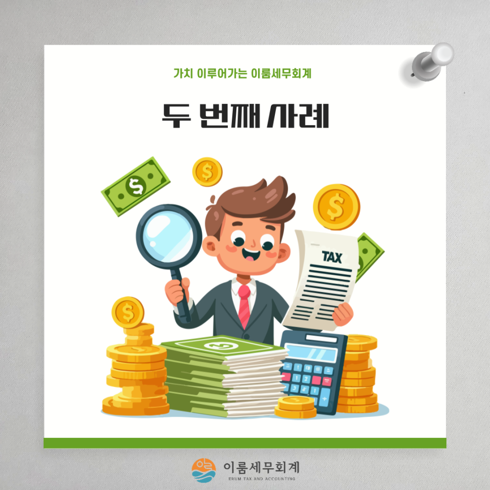 명일회계 이미지
