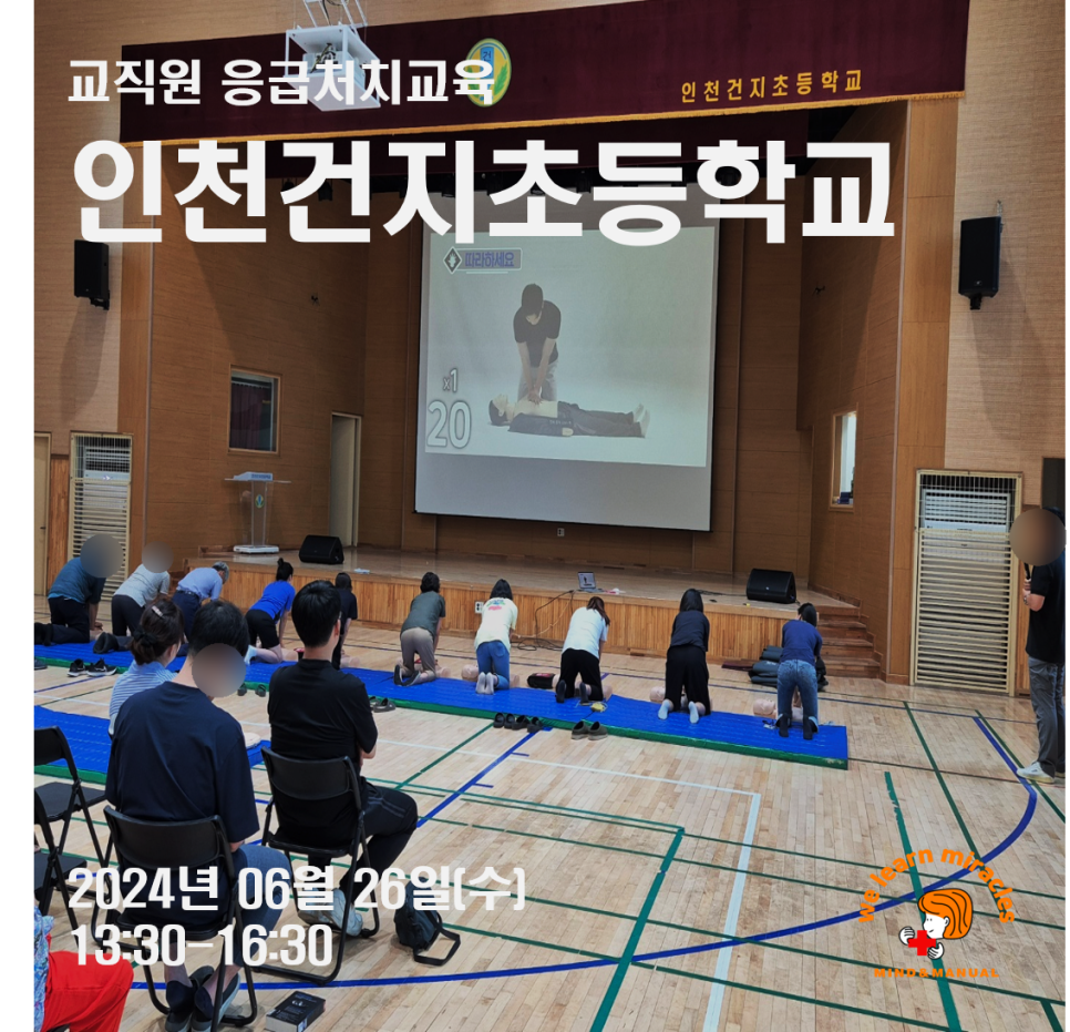 인천건지초등학교 이미지