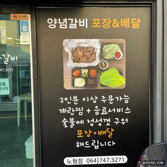 새손숯불갈비 이미지