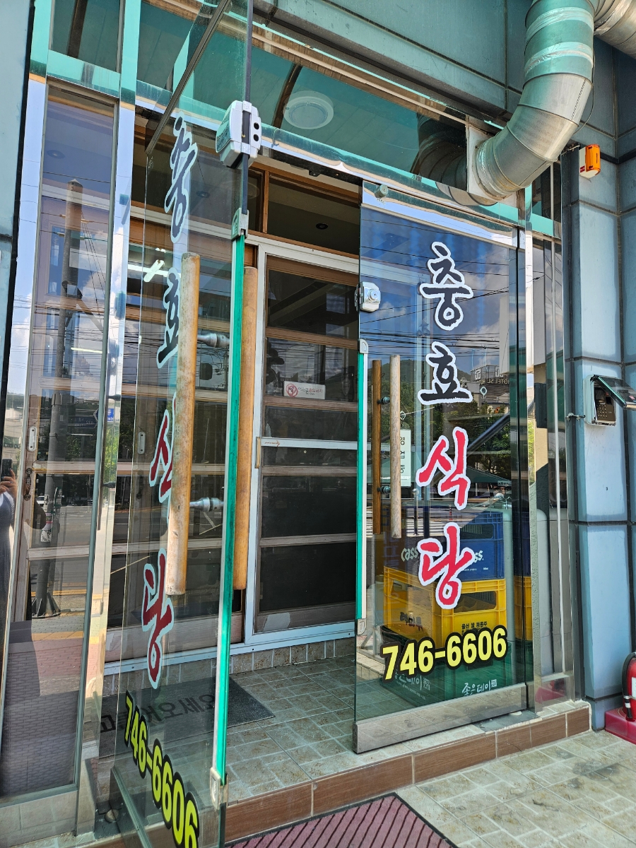 충효식당 이미지