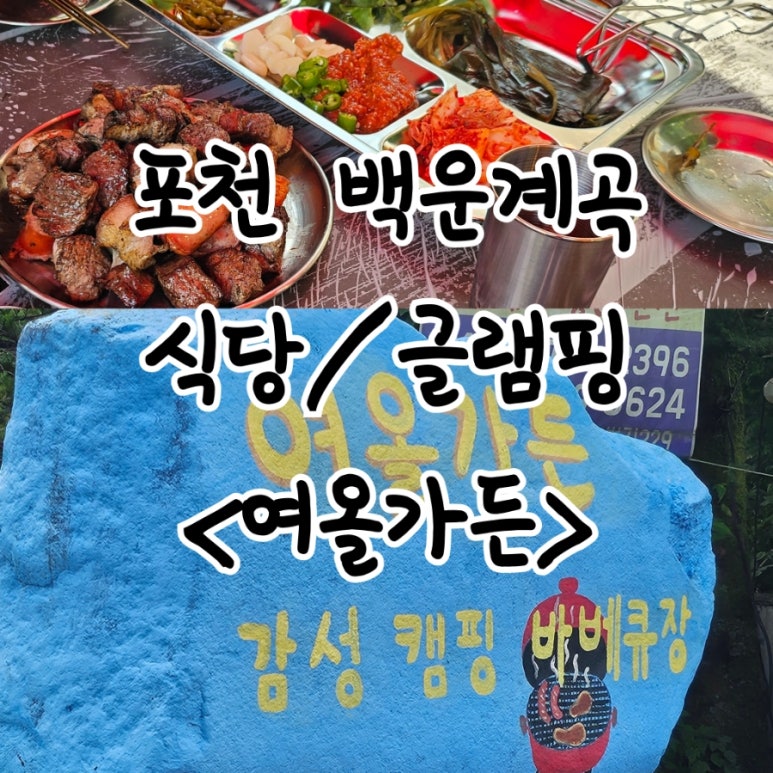 여울가든 이미지