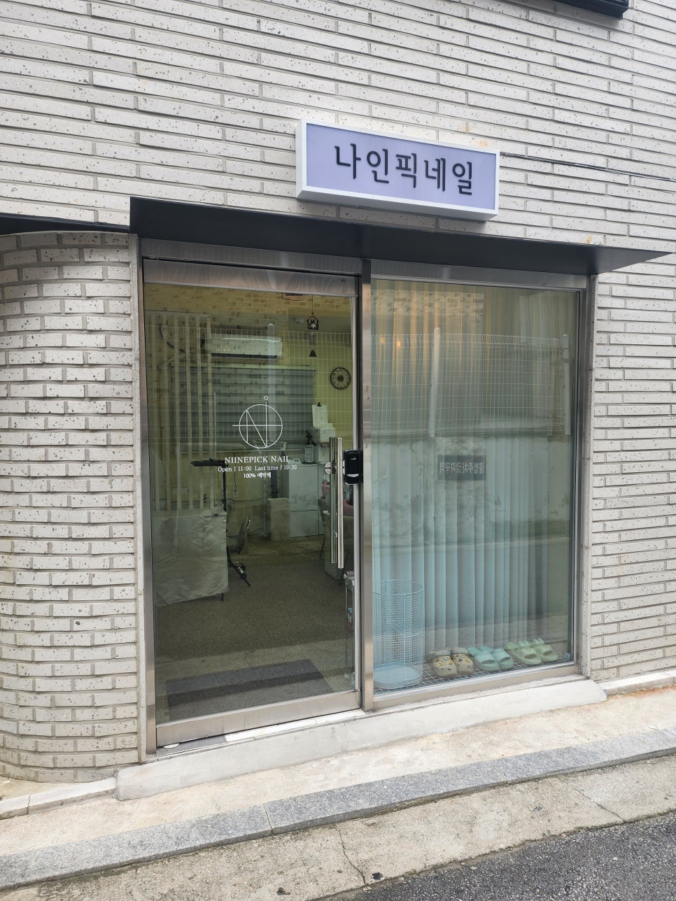 나인픽네일 망우본점 이미지
