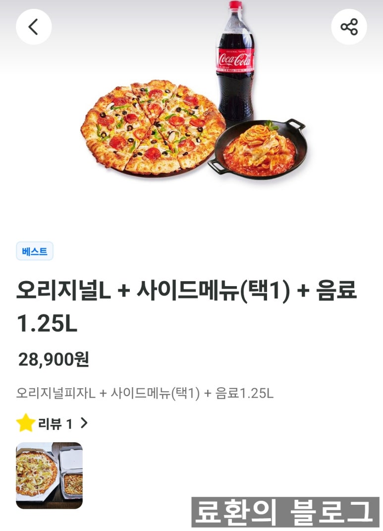 청년피자당진점 이미지