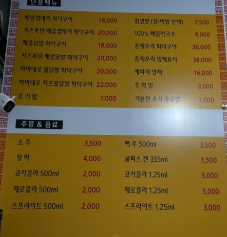 화족-화덕에직접구운족발 이미지