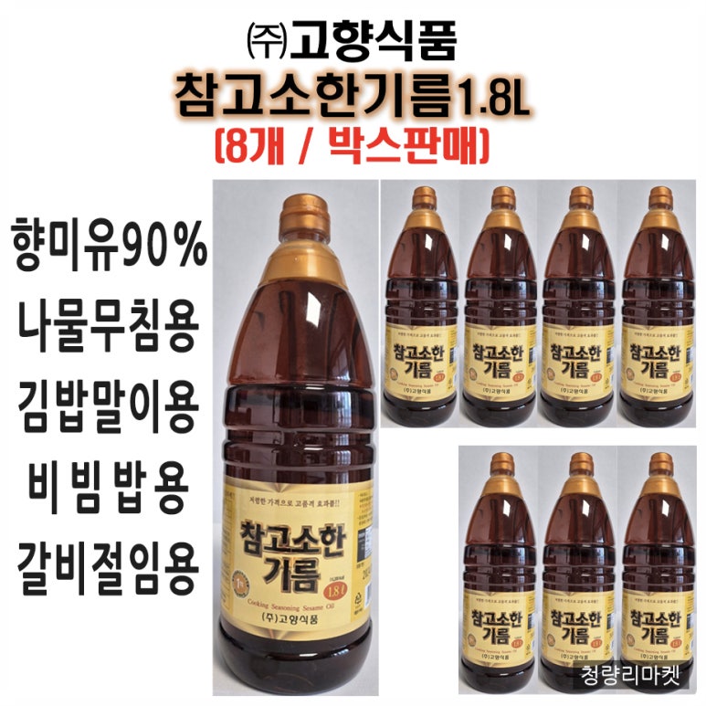 (주)고향식품 이미지