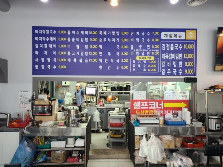 금손팥칼국수 이미지