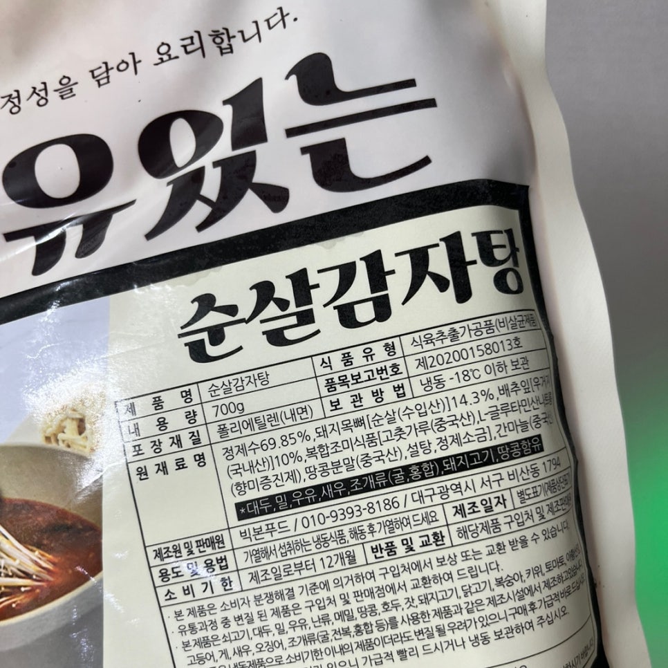 빅본푸드 이미지