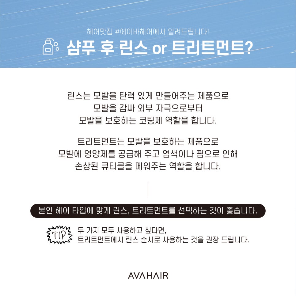 에이바헤어 광주상무점 이미지