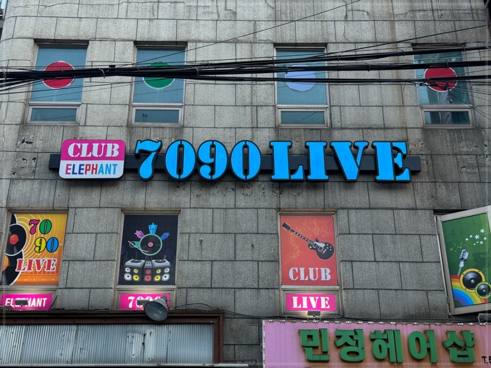 추억의7090 이미지