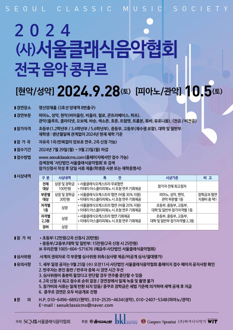 모차르트음악학원 이미지