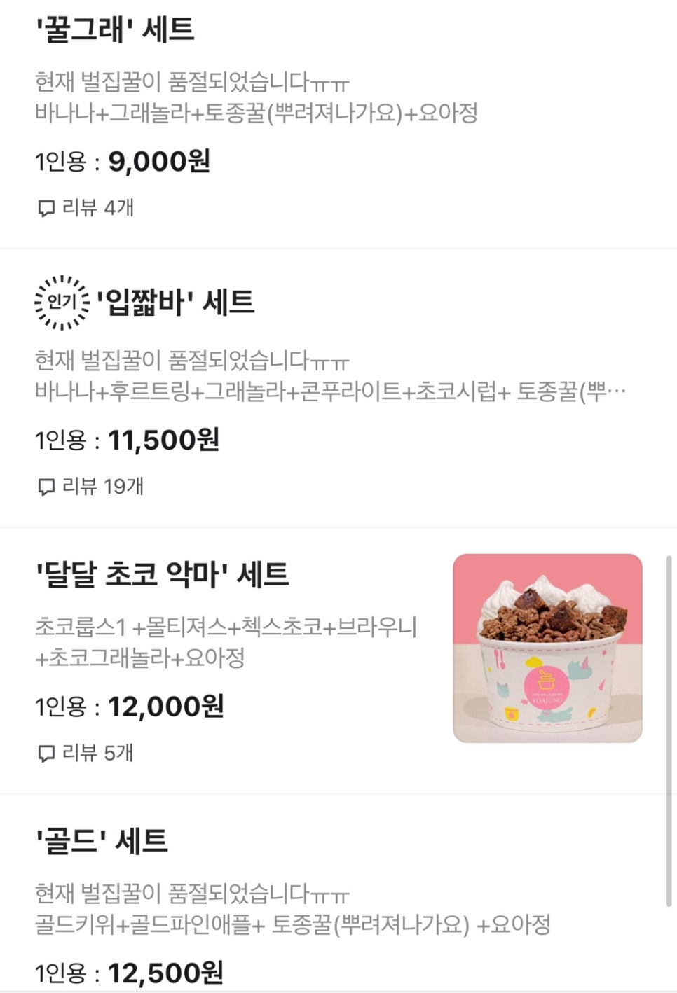 요아정부산 이미지