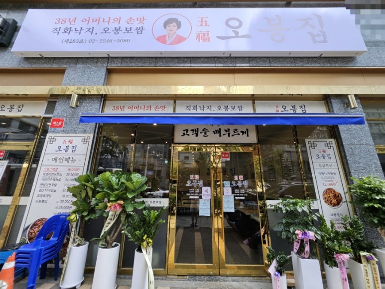 낙지로101 이미지