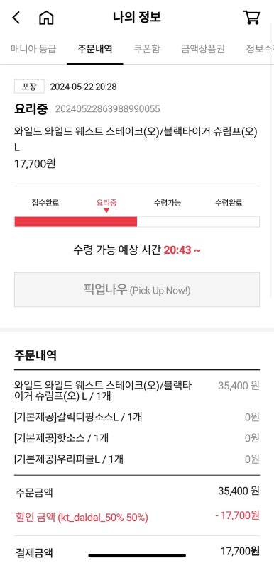 도미노피자상도점 이미지