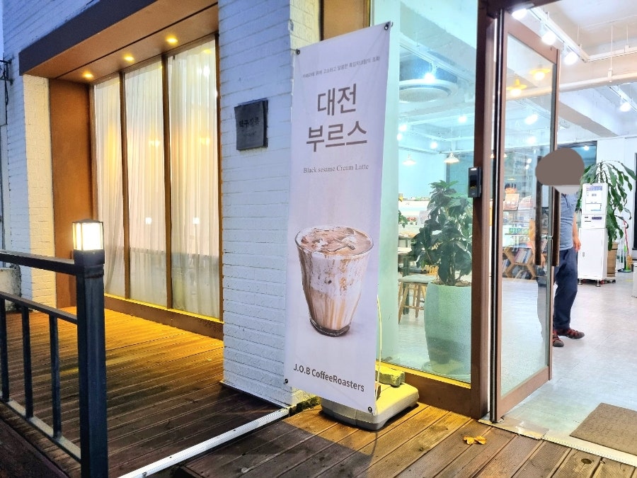 (주)제이오비 이미지