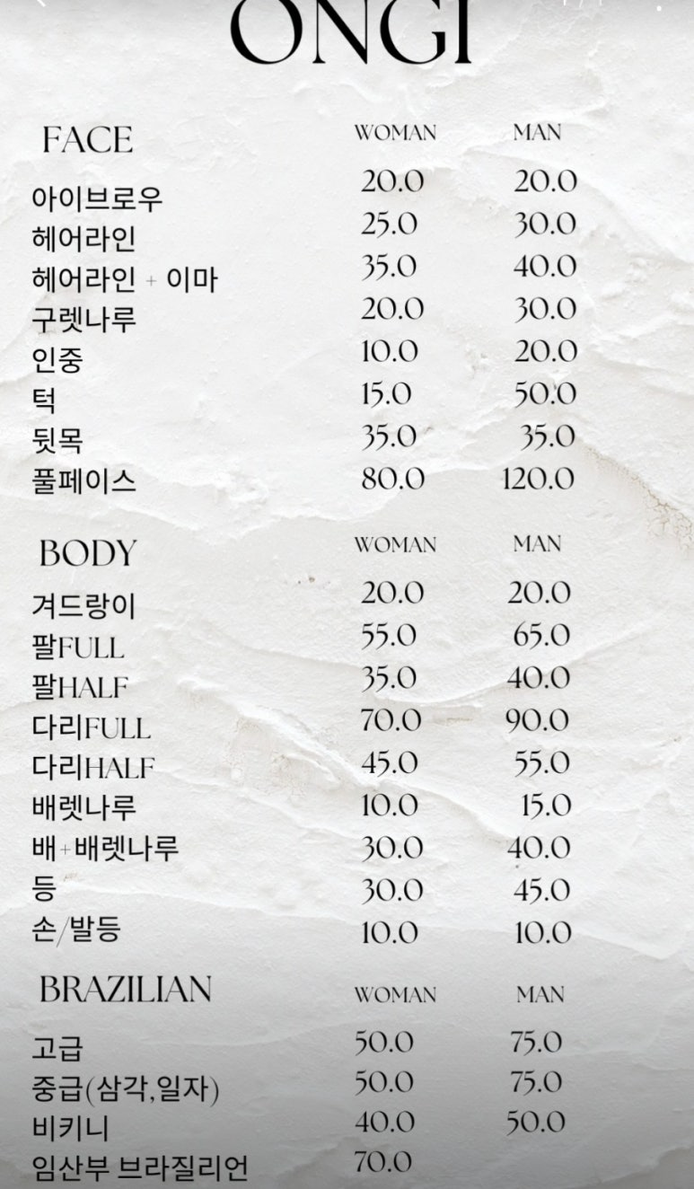 온기뷰티 이미지