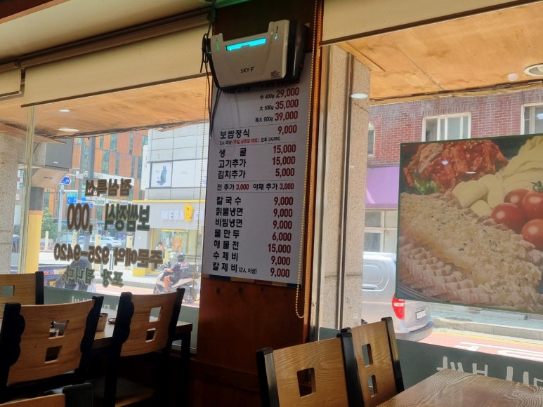 봉현마늘보쌈칡냉면칼국수 이미지