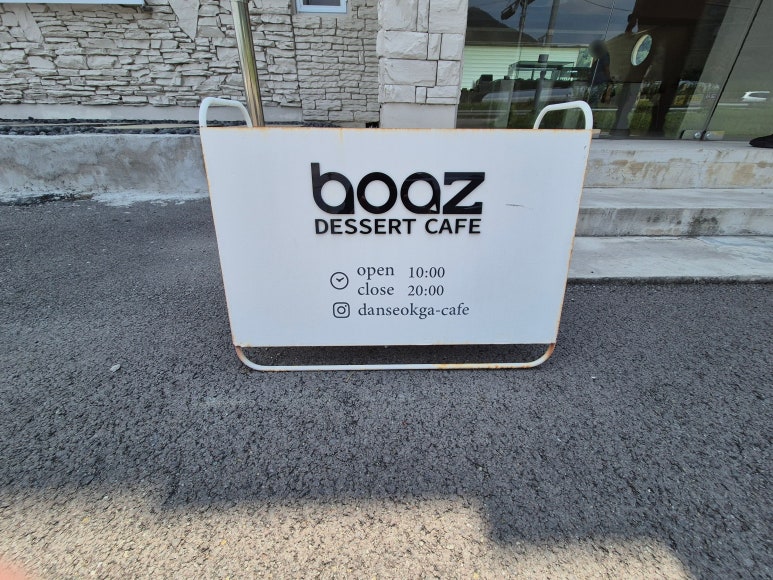 단석가찰보리빵건천점 이미지