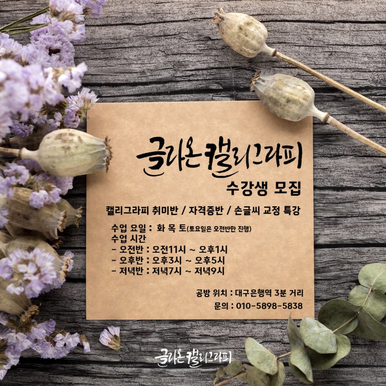 글라온캘리그라피 이미지