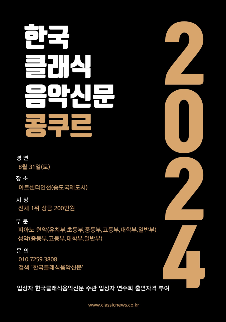 인천모차르트음악학원 이미지