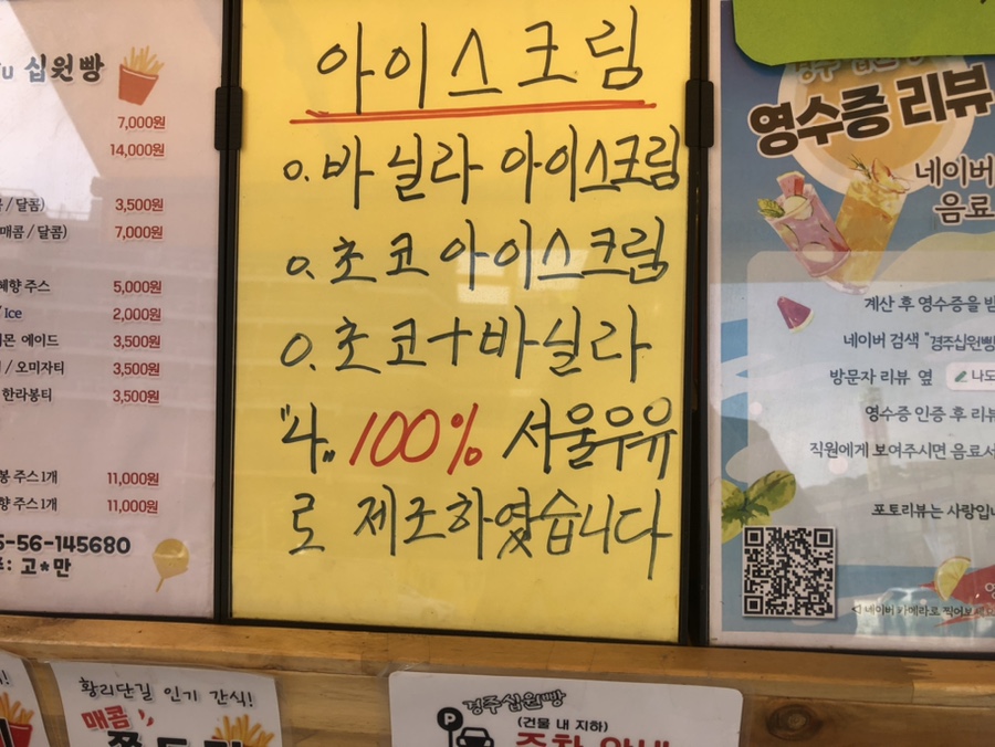 경주십원빵월미도점 이미지