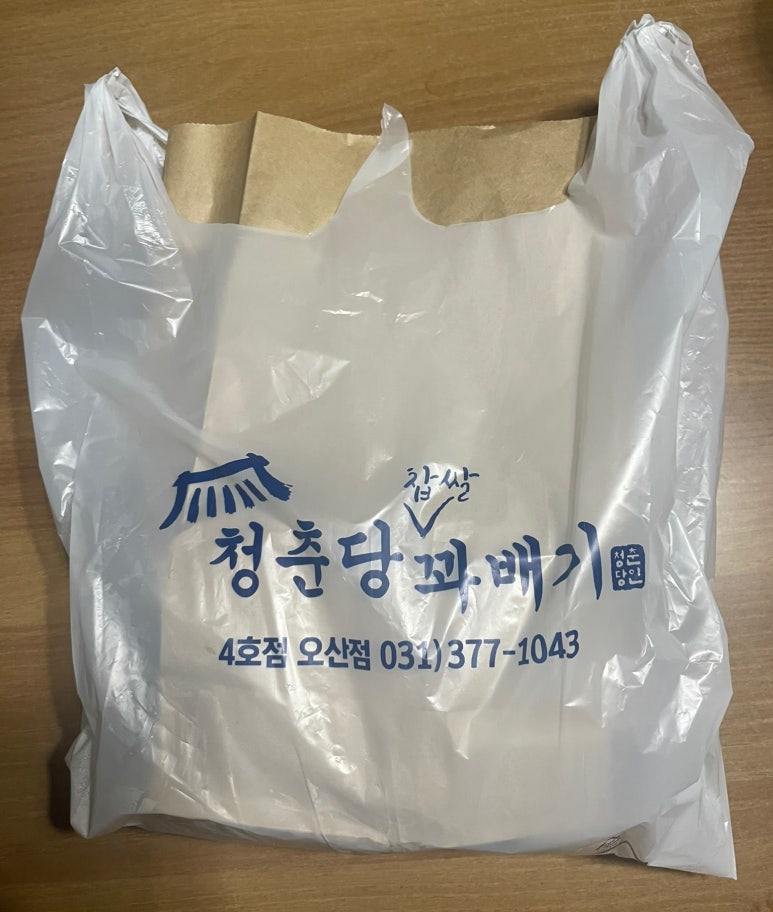 청춘당찹쌀꽈배기 이미지