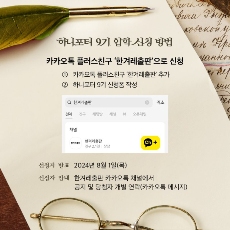 하니플러스주 이미지