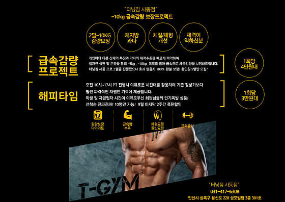 터닝짐 이미지