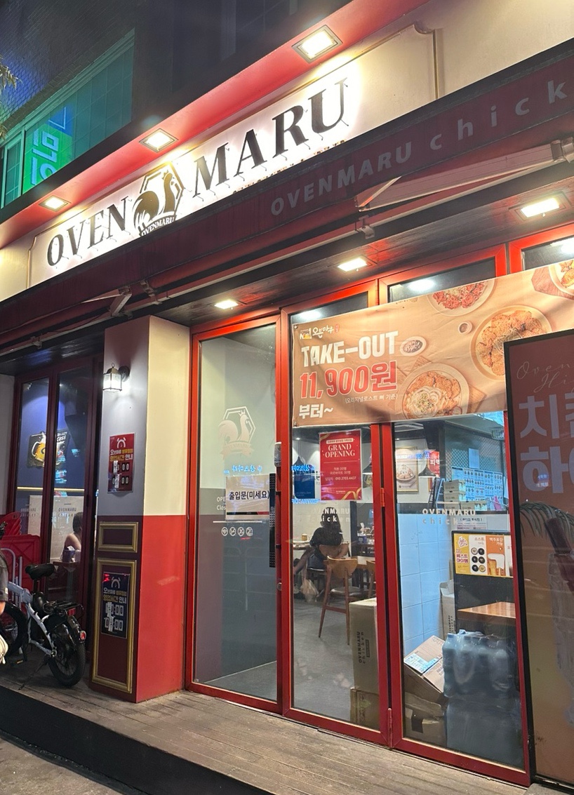 오븐마루치킨병무청점 이미지