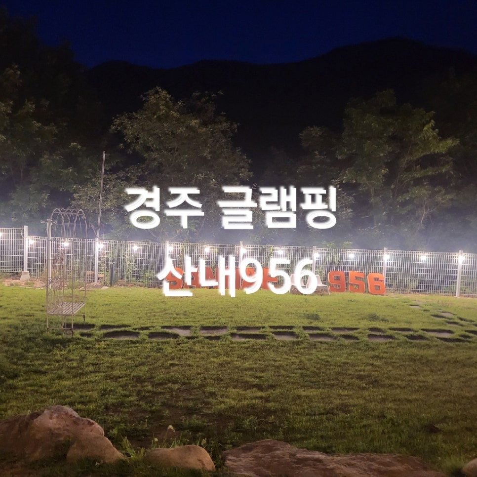 산내956 이미지