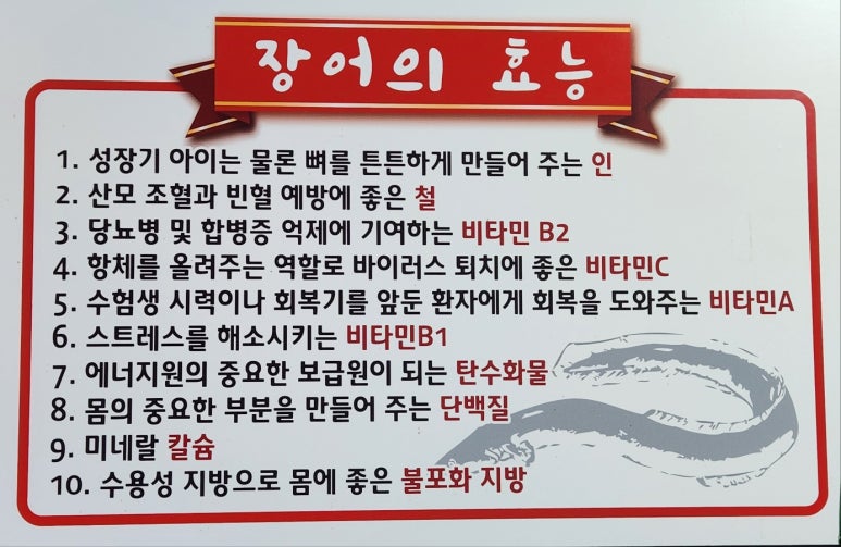 한산대장어 이미지