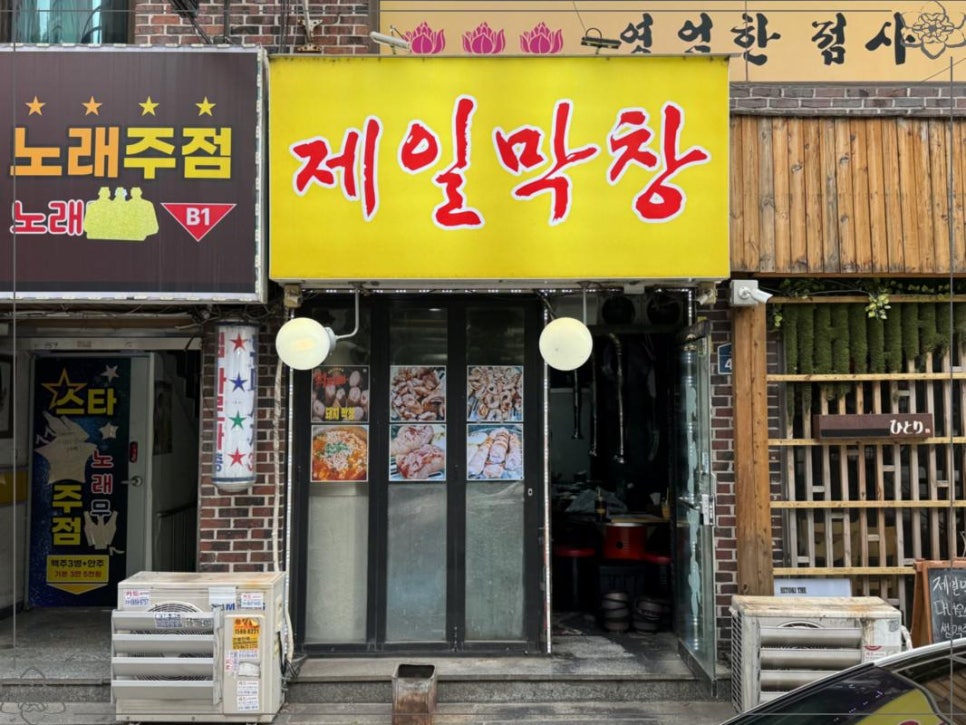 통통막창 이미지