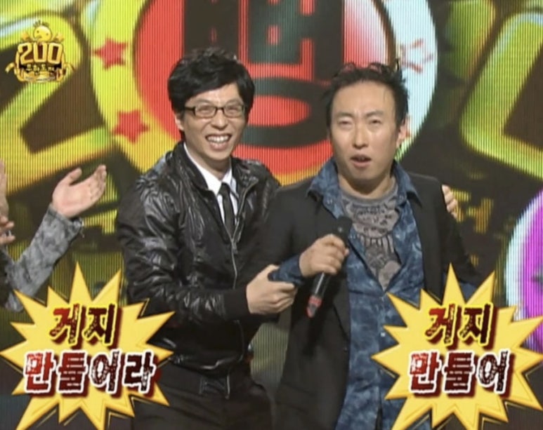 우당탕탕후루 이미지