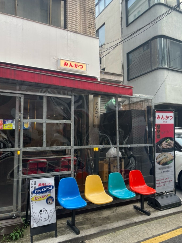 민카츠 이미지
