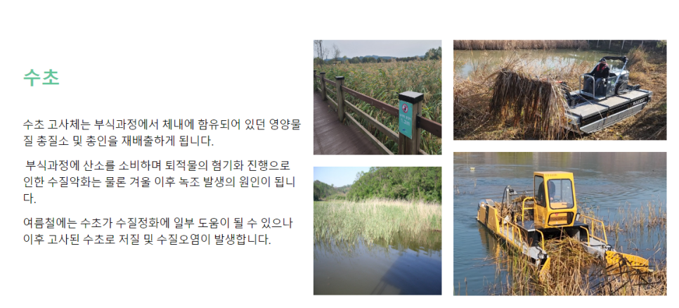 코리아수질개발(주) 이미지