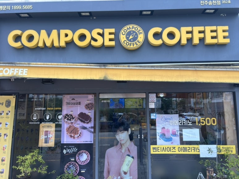 컴포즈커피전주 이미지