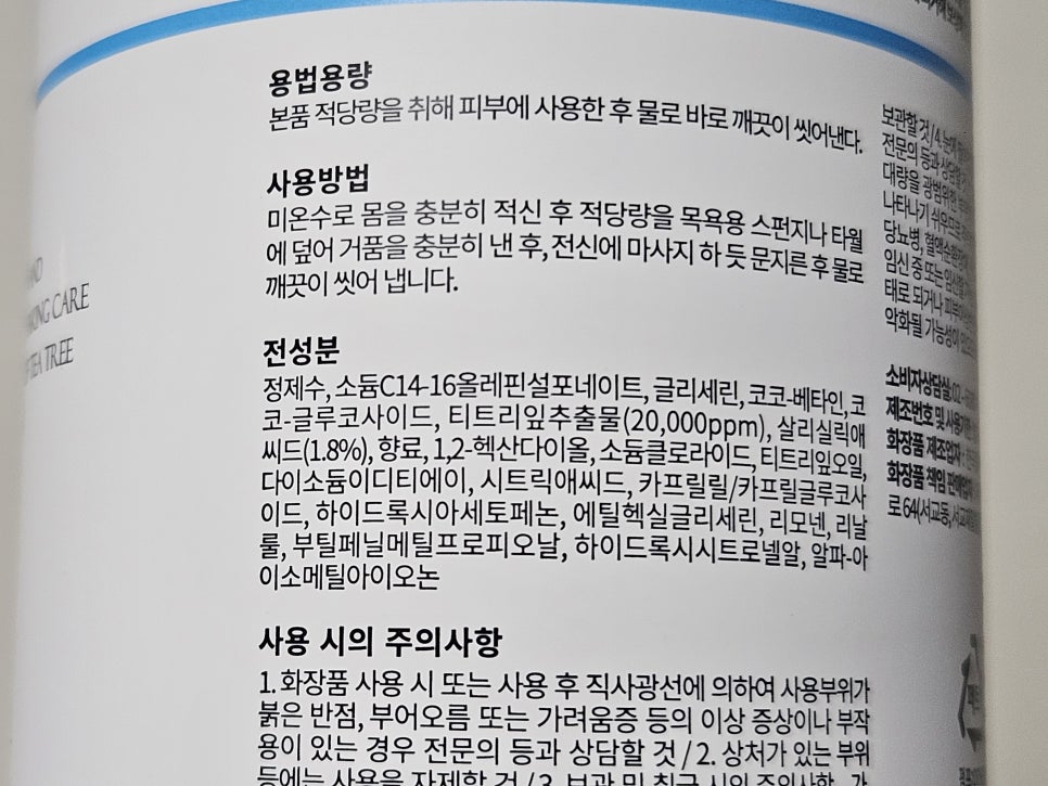 퓨어케이 이미지