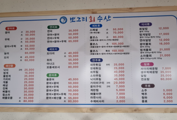 뽀그리회수산 이미지