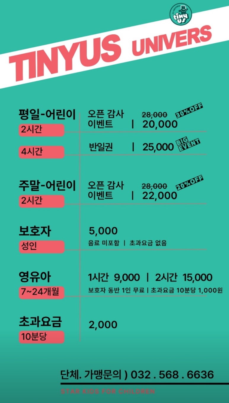 타이니어스 이미지