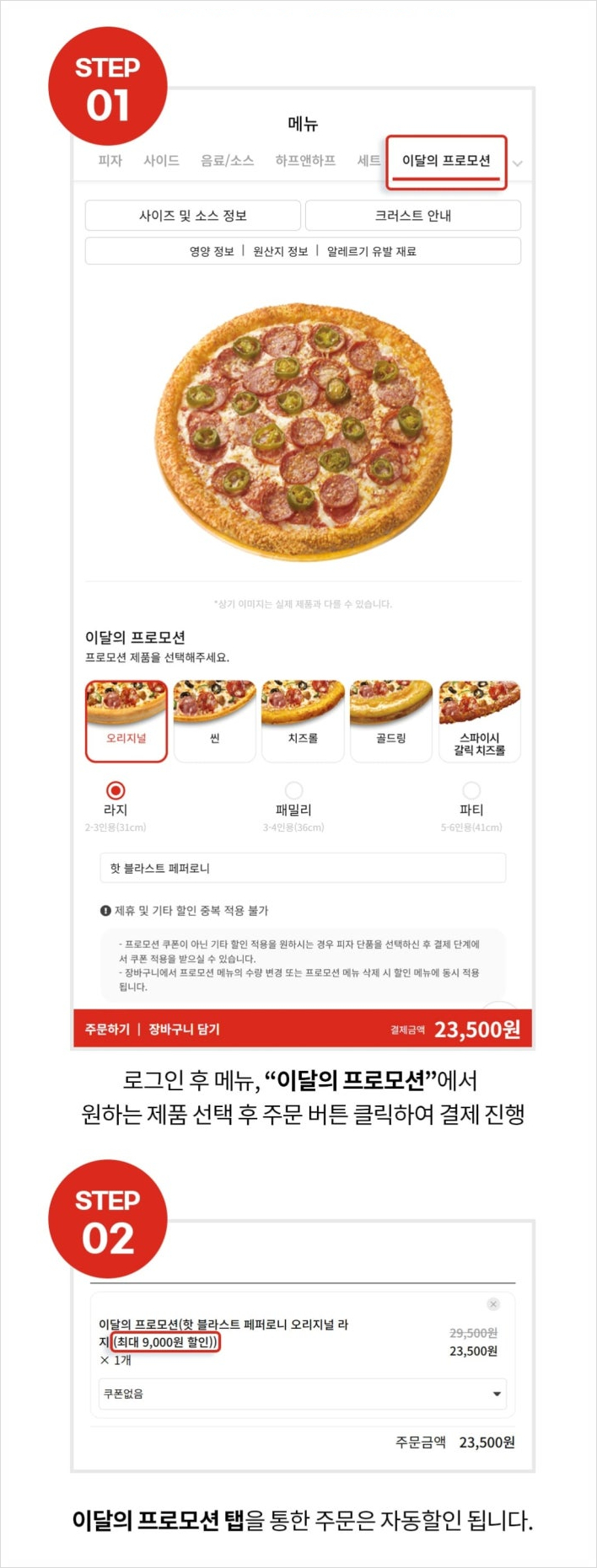 파파존스KT위즈파크점 이미지