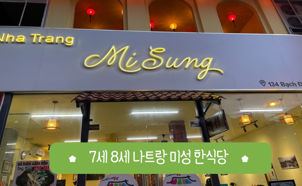 미성한식뷔페 이미지