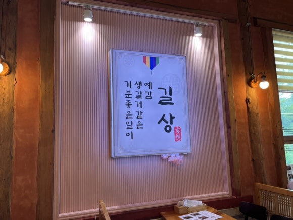 길상갈비 이미지