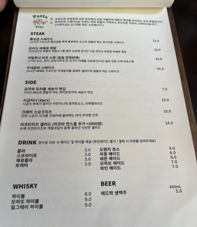 파스타 트리오 이미지