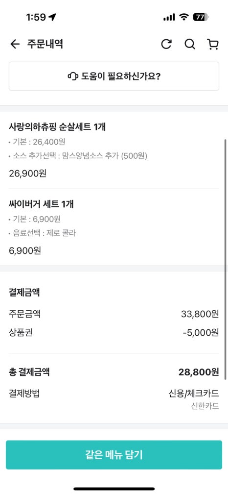 맘스터치대구대점 이미지